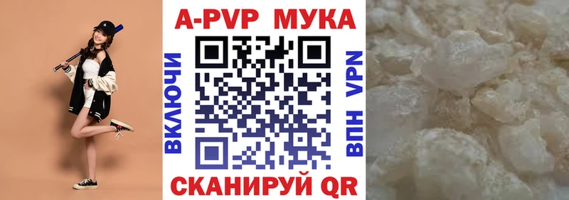 A-PVP СК  Купить где  Балтийск 
