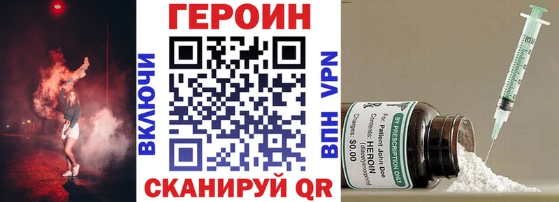 Купить закладки  Балтийск  Героин Heroin 