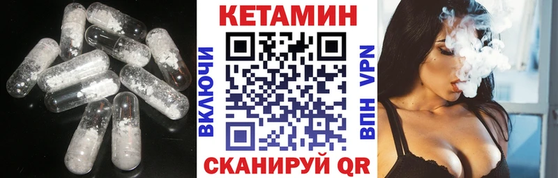 Купить закладки  Балтийск  КЕТАМИН ketamine 