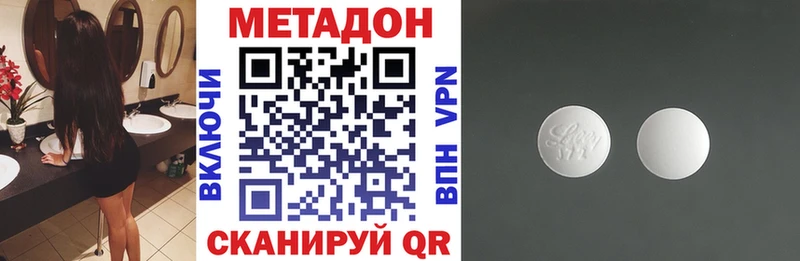 Купить где  Балтийск  МЕТАДОН VHQ 